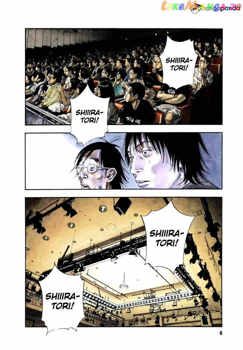 Real, Chapter 73 image 06